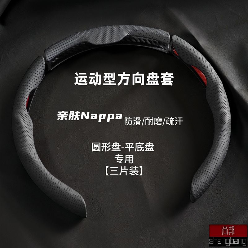 汽车方向盘套纳帕皮针孔纹透气吸汗卡扣四季通用高档把套跨境|undefined