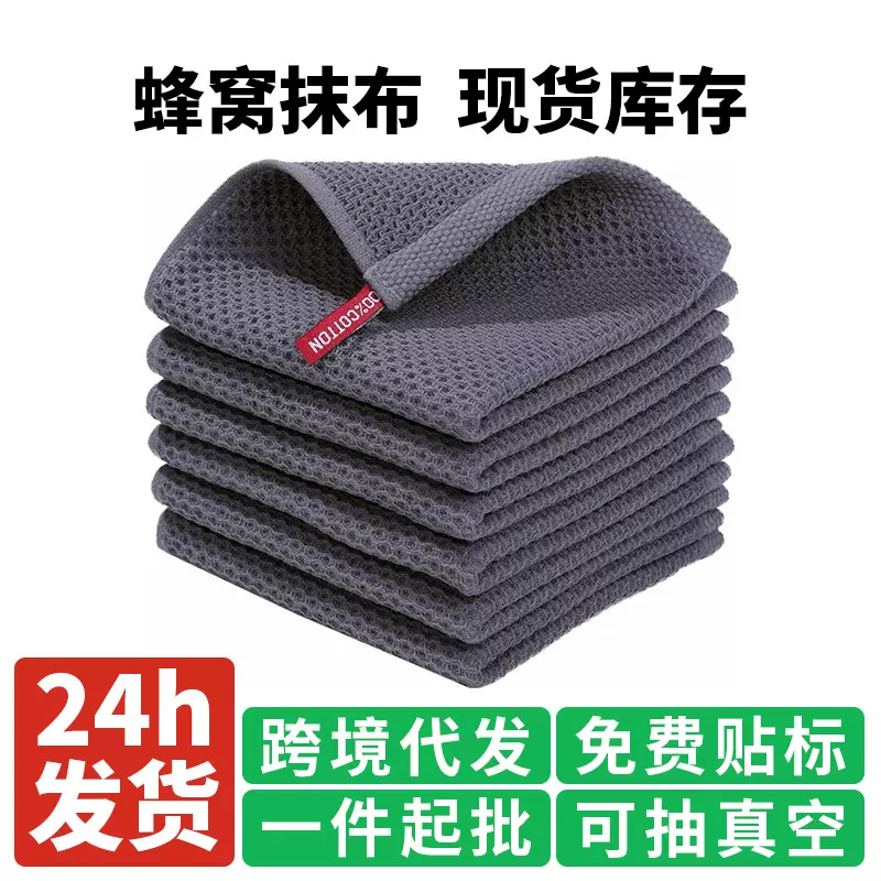 亚马逊纯棉蜂窝厨房方巾毛巾套装易清洁带挂钩华夫格洗碗吸水抹布