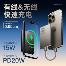 超薄磁吸无线充电宝便捷5000mAh铝合金PD20W快充行動電源礼品定制