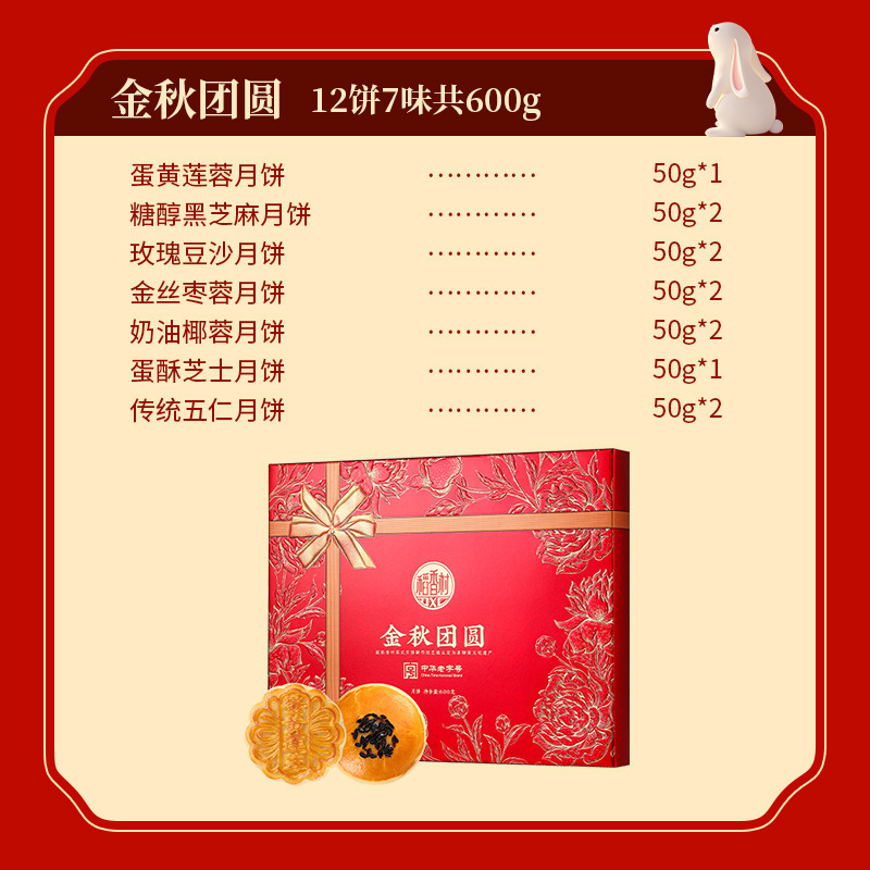 稻香村月饼礼盒中秋送礼企业员工福利礼品流心蛋黄月饼现货批发|undefined
