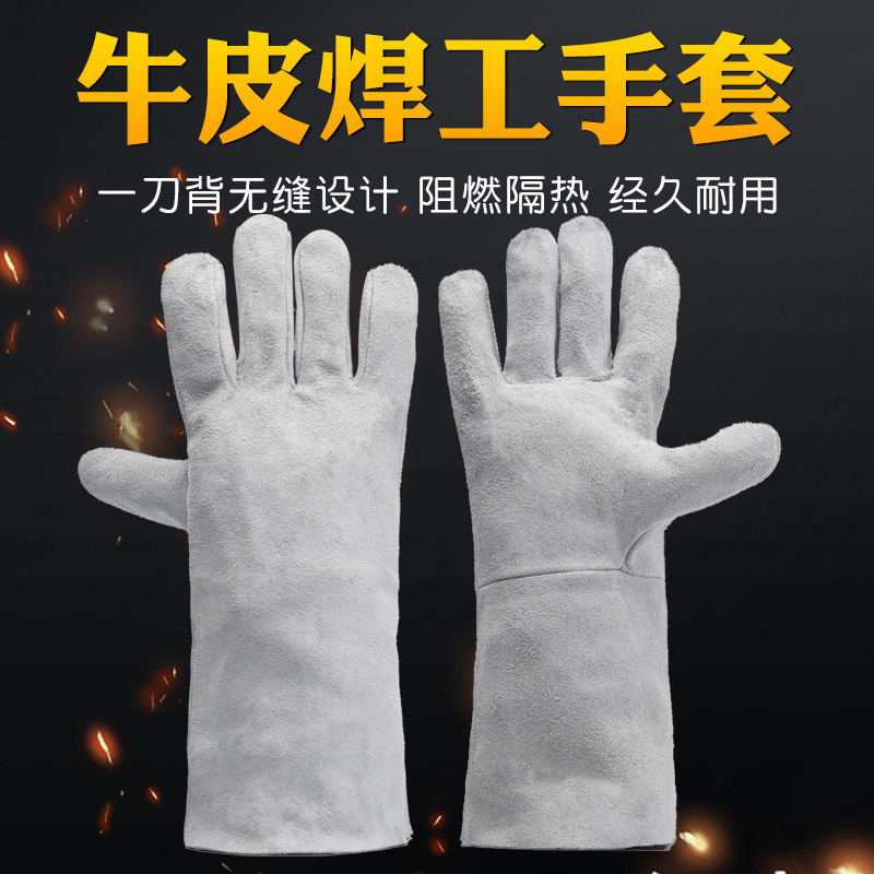 长短款牛皮电焊手套劳保加厚耐磨焊工耐高温隔热防烫焊接防护手套