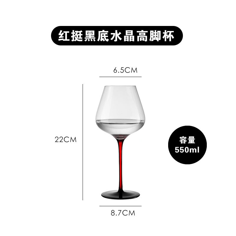 赤挺黒地大腹杯中古高足杯ワイングラス高級感家庭用カップルブルゴーニュワイングラス|undefined