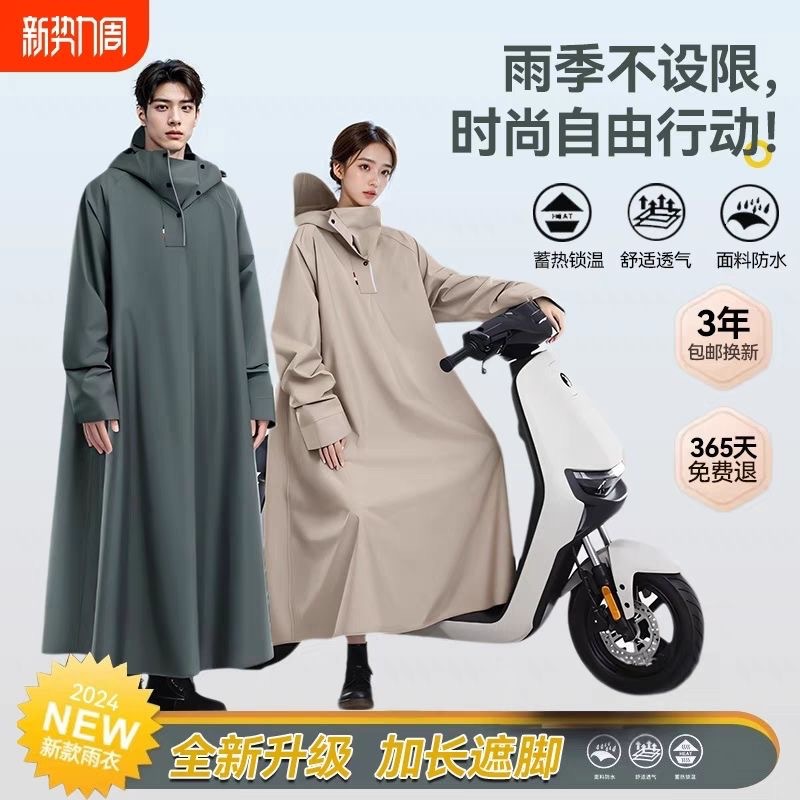 人车分离款加厚加大雨衣雨衣电动车电瓶摩托车长款全身防暴雨雨披