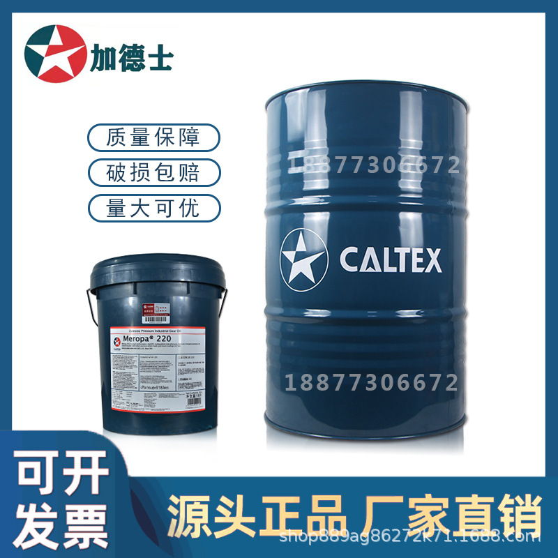 加德士EP2润滑脂0