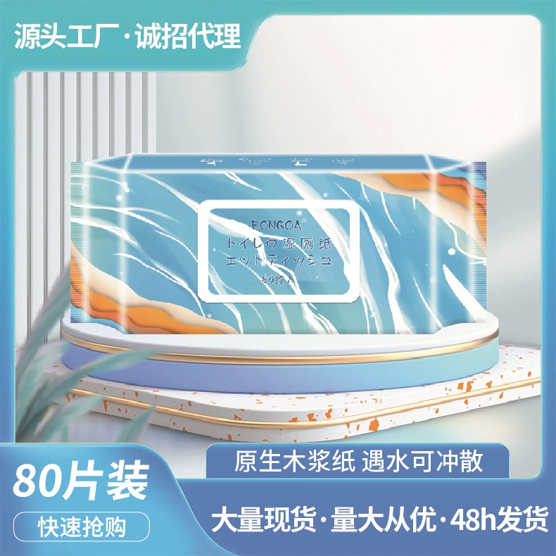 Влажная туалетная бумага Yiguo, 80 ящиков, Разлагаемый унитаз со смывом, Неблокирующая семейная одежда, мужские и женские беременные, Детские гигиенические влажные салфетки