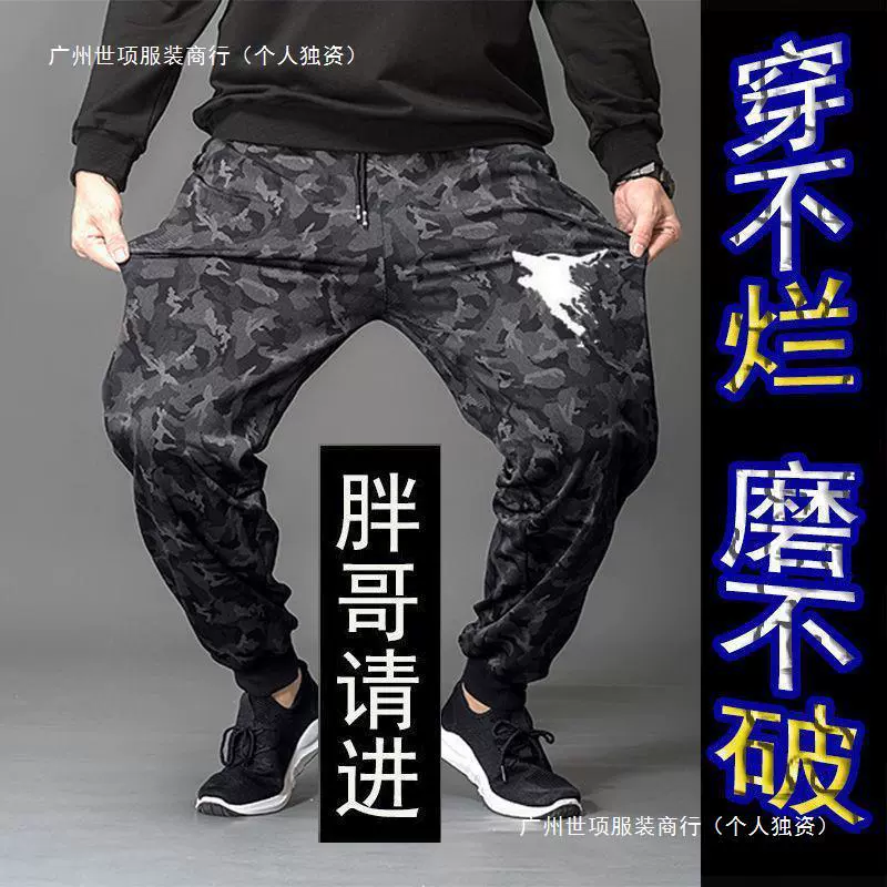 Камуфляжные брюки Мужские летние брюки с ножками