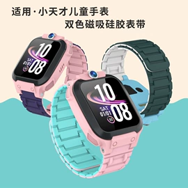 智能手表表带;智能手环腕带;智能设备配件