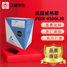 PEEK Ӣ������˹ 450GL30 �ͻ��W��ʳƷ���|�ĺ�Ҏ�� ���w����30%
