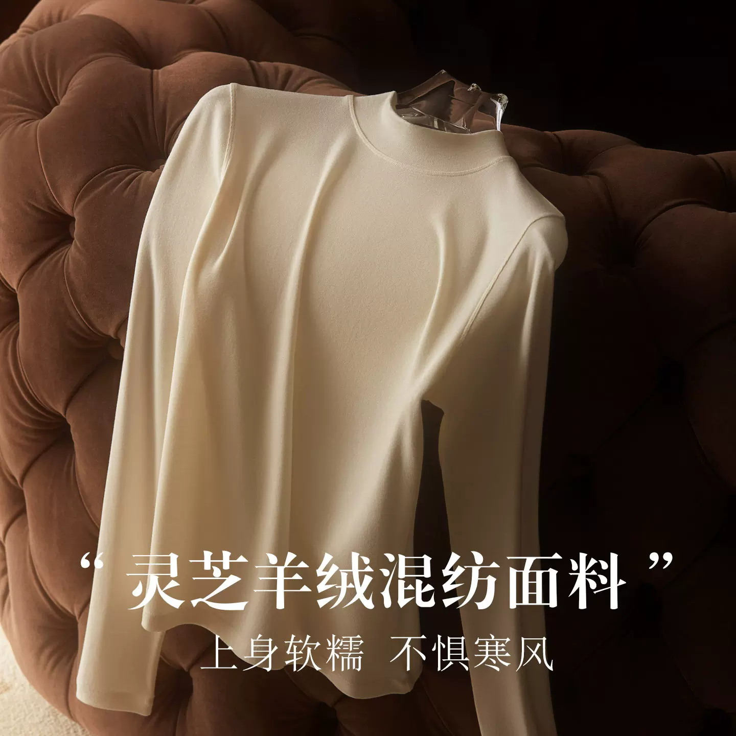 唐格 灵芝山羊绒细腻亲肤加绒打底衫 秋冬半高领防风保暖上衣女