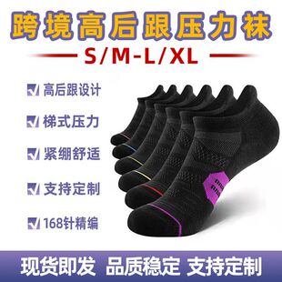 Amazon spot nylon compression socks quick-drying running football men's and women's sports compression socks high heel anti-foot