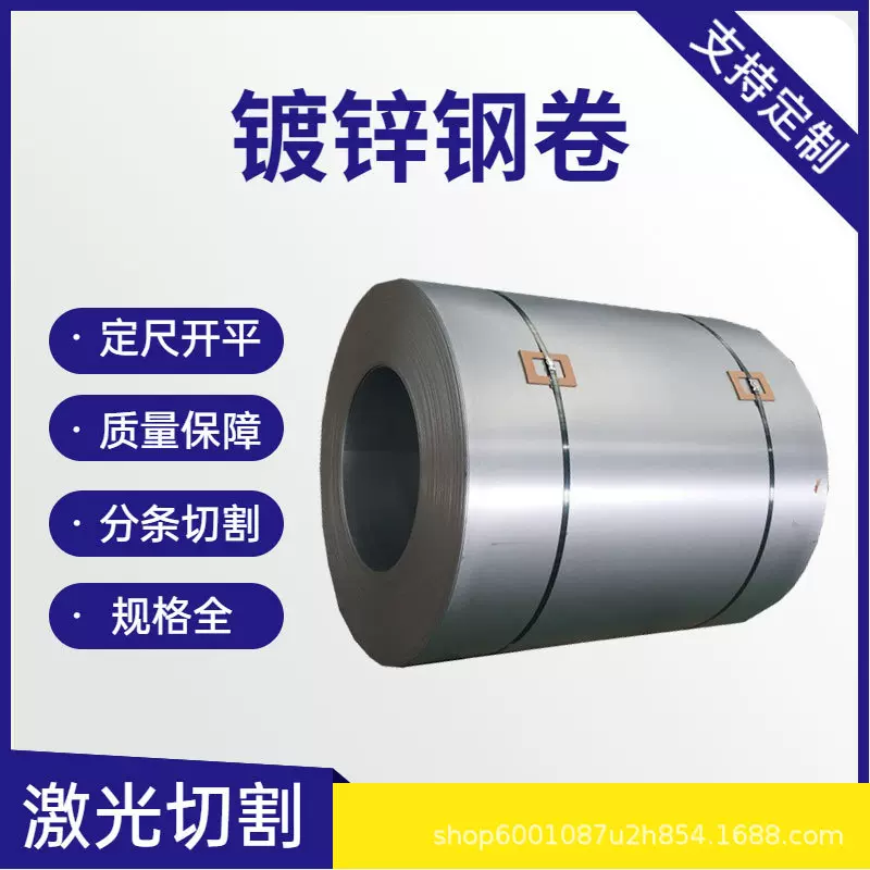 无花热镀锌钢卷 有花白铁皮 无花钝化镀锌卷 通风管道用镀锌卷板