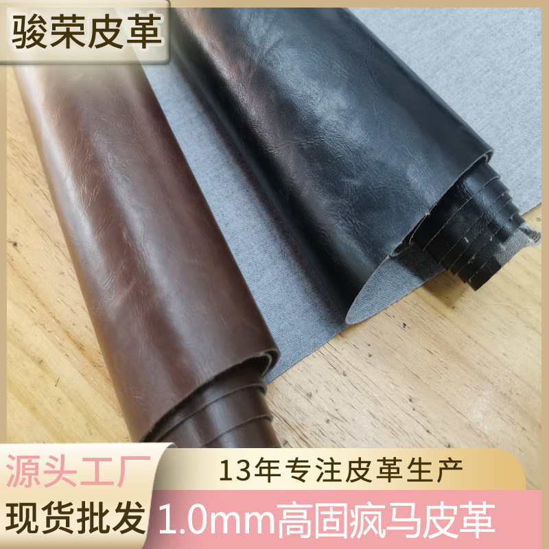 疯马变色压变皮革 钱包皮包鞋材人造合成革 热压变肤感PU皮革面料