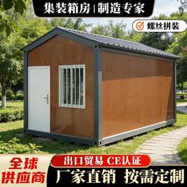 尖顶集装箱移动房屋快拼箱打包箱房宿舍住人彩钢集成房屋活动板房