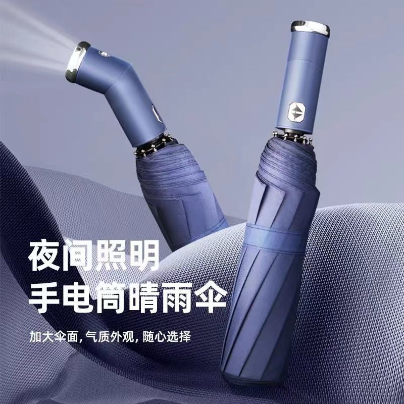 Full-automatic LED rotating flashlight umbrella folding umbrella men and women dual-use sun protection sun umbrella advertising Full-automatic LED rotating flashlight umbrella folding umbrella men and women dual-use sun protection sun umbrella advertising