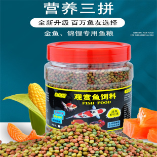 Fish Food Small Particles Koi Fish Food Arowana Parrot Fish Native Fish Slow Sinking Floating Guppy Feed Goldfish Feed