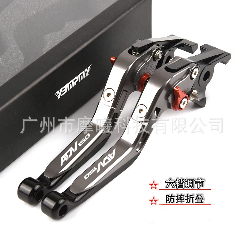 适用于钱江鸿ADV150改装刹车牛角手把离合伸缩折叠可拉长防摔手柄