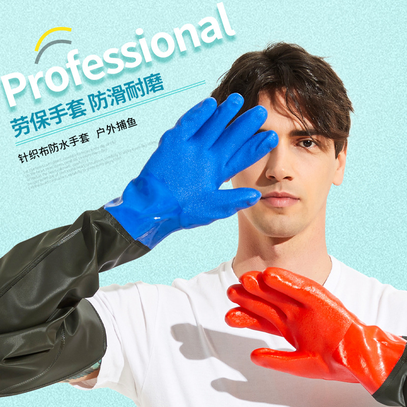 Hisoar thickening waterproof NBR glove lengthen rubber non-slip wear-resisting Industry outdoors Scrub fishing Labor insurance glove