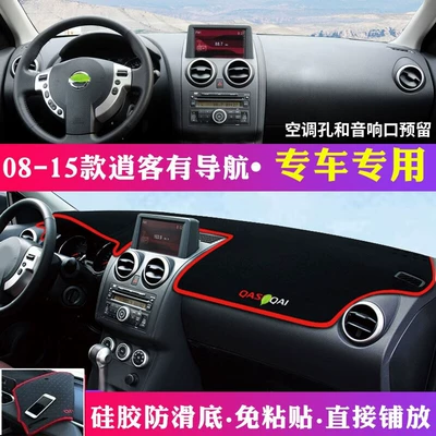 Mat, Center Console Sun Protection, Günəş əleyhinə siperlik - 2008-2015-nissan-qashqai-with-navigation-red-trim