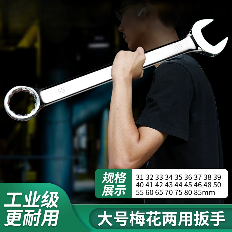 Большой гаечный ключ отверстие сливы двойного назначения 25/26/28/29/34/36/41/46/44/50/55/60/65 мм