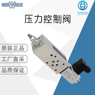 ���Sֱ�� �� WEBER-HYDRAULIK ���������y EPDR3-06