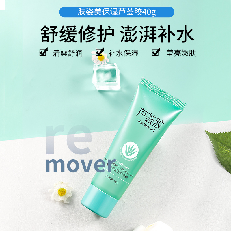 Soothing moisturizing nutritious aloe vera gel