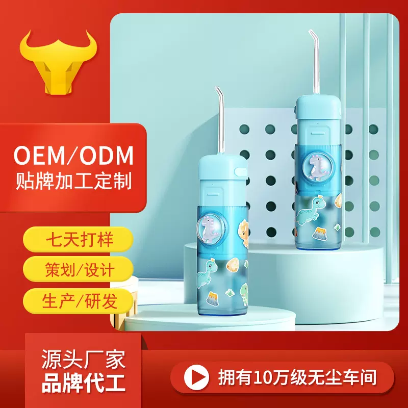 跨境洗牙器儿童迷你冲牙器电动便携式家用口腔清洁洗牙神器水牙线