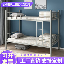 工地床上下铺双层架子床工厂宿舍学生员工高低床简易单双人方管床