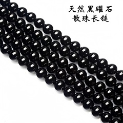 天然黑曜石散珠长链  收藏级保平安乌黑圆珠DIY配珠配件厂家直销