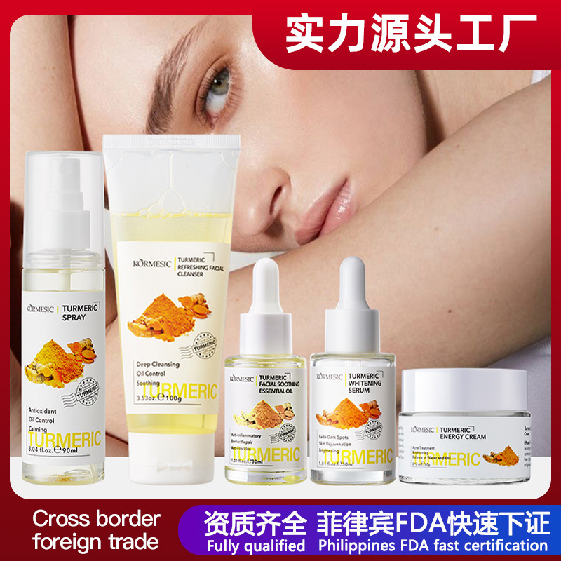 KORMESIC Cúrcuma Facial Skin Care Suit Fabricante de comercio exterior transfronterizo al por mayor en inglés