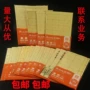 初学者练习米字学生毛笔