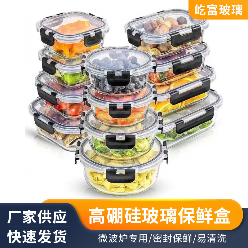 Mayorista transfronterizo caja de almacenamiento de vidrio resistente al calor calentable caja de almuerzo de vidrio de alto silicio borosilicano desmontable Amazon Temu