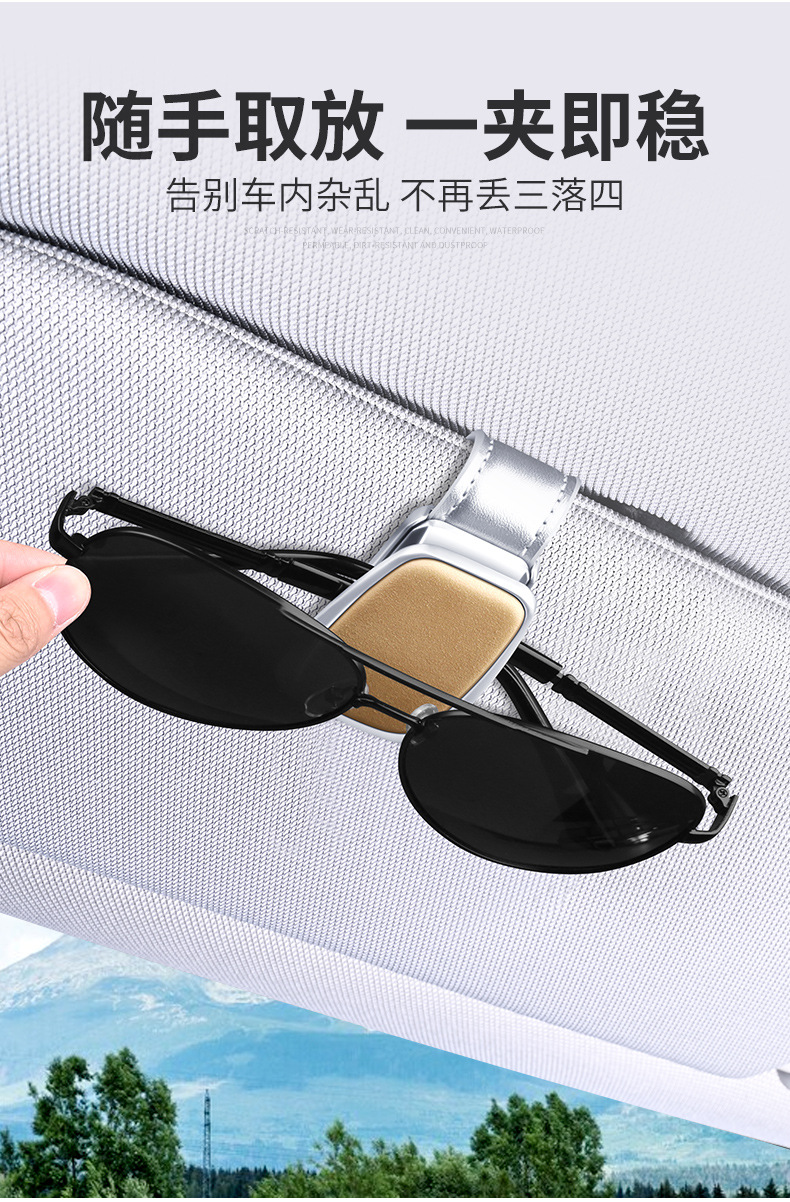 Cross-border suede car sun visor glasses clip car car sunglasses sunglasses ticket card storage bracket