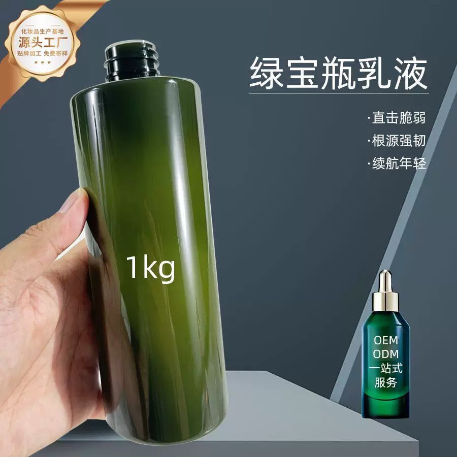 小绿瓶海茴香绿宝瓶精华液紧致修护维稳抗氧保湿补水精华公斤装