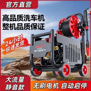 Delixi Car Washing Machine, a Household 220V High-Pressure Water Pump, Powerful Car Washing Water Gun, Strong Car Cleaning Tool
