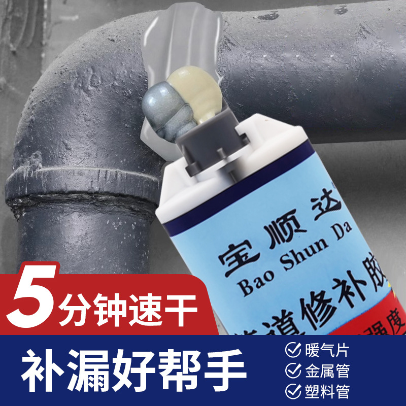 水管补漏胶漏水胶防水密封胶塑料下水管道漏水修补堵漏密封胶批发