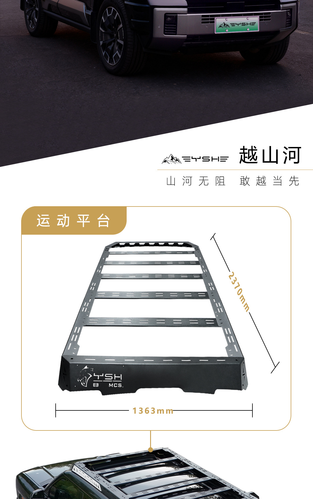 Suitable for Fangchengbao 8 Roof Rack Modification Expansion Platform Luggage Rack Crossbar Canopy Side Ladder Backpack