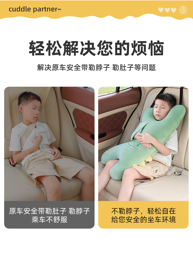 Children's Car Seat Belt Anti-Stranglehold Sleeping Pillow Plush Cute Travel Rest Neck Pillow Shoulder Pad