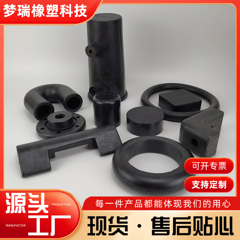 Wholesale rubber shaped parts shock absorption pad sealing ring plug rubber processing accessories waterproof elastic rubber processing parts Wholesale rubber shaped parts shock absorption pad sealing ring plug rubber processing accessories waterproof elastic rubber processing parts