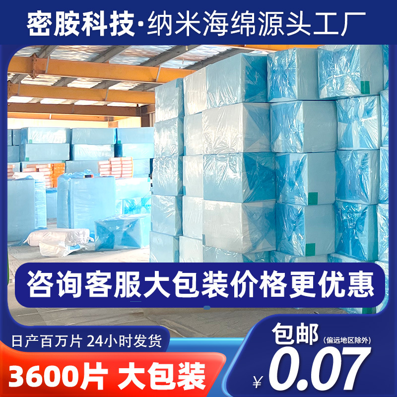 密胺科技大包装