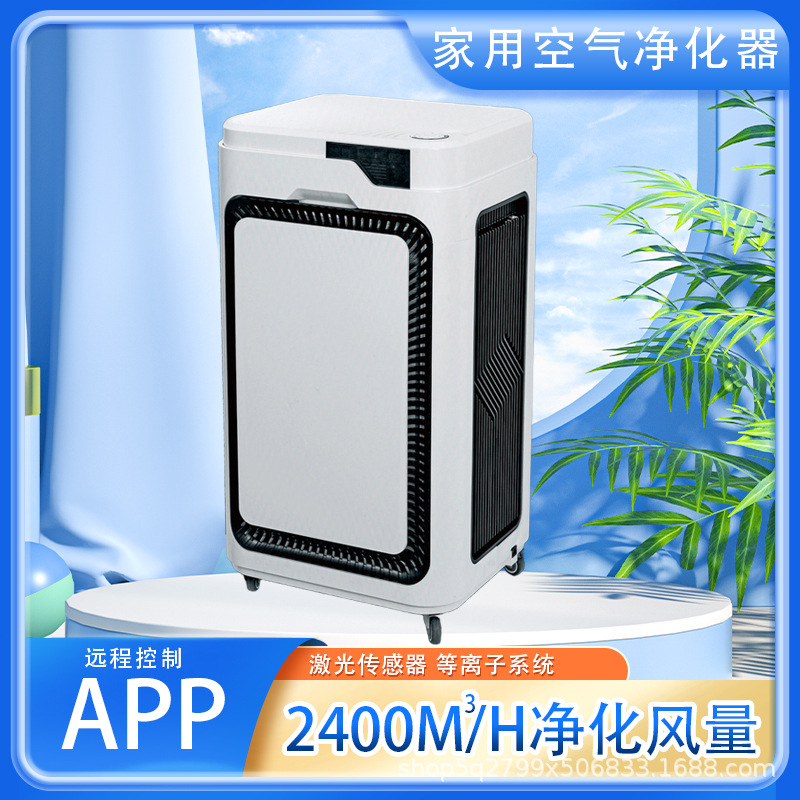 Large Air Volume Sterilization Dust Removal Air Purifier Household Commercial Negative Ion Air Disinfection Machine Composite Filter Purification