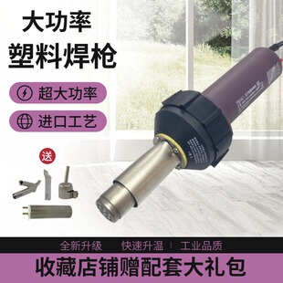 PVC塑料焊枪1600W大功率PP焊枪塑胶地板卷焊接工具pe工业热风焊枪-阿里巴巴