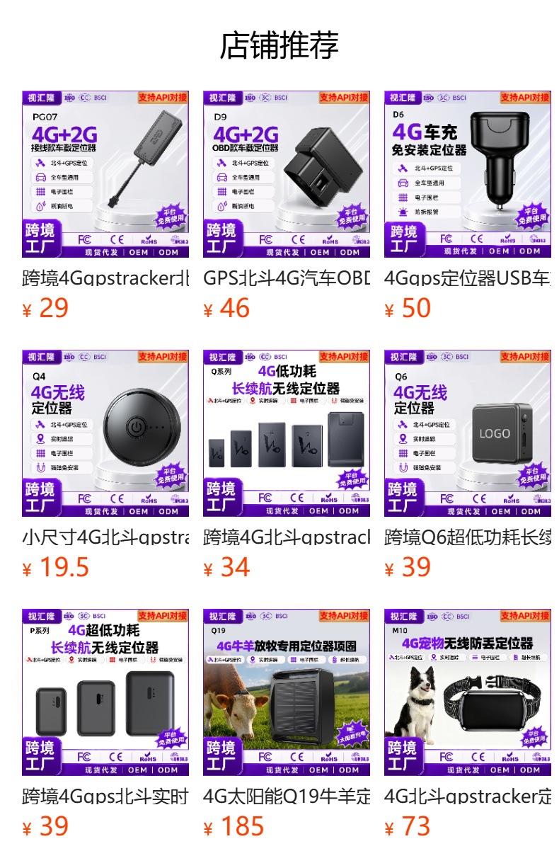 Q8Q9 Beidou Gps Locator 4g Strong Magnetic Installation-Free Car Tracker to Prevent the Elderly and Children from Getting Lost