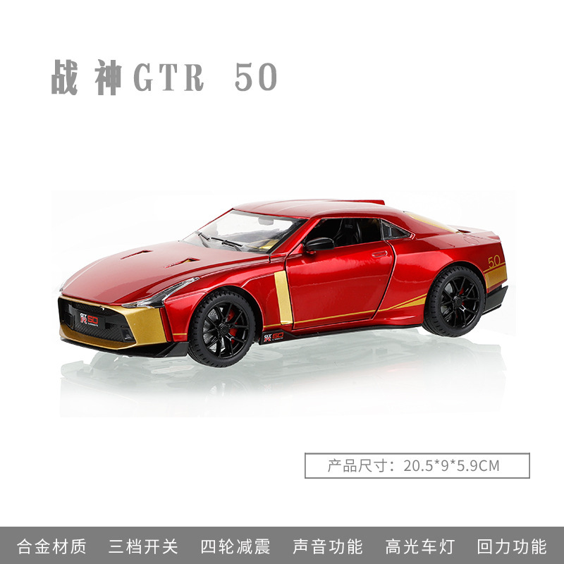 Jianyuan aleación coche modelo 1: 24 nissan GTR-50 coche deportivo tire hacia atrás el sonido y la luz 4 puerta abierta modelo de coche de juguete adornos