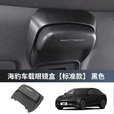 L special car glasses | Car Glasses Clip/Bill Clip - byd-seal-special-car-glasses-case-original-car-standard-black