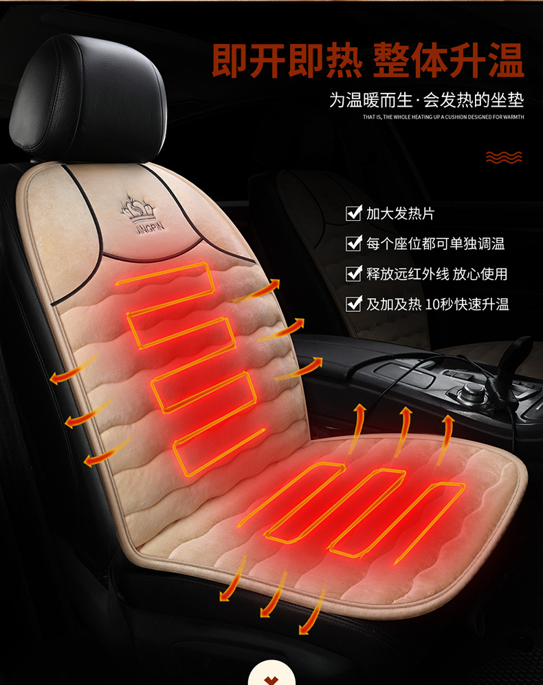 New Elastic Cotton Universal Car Heated Seat Cushion Plush Seat Cover 12V Heating Pad Interior Accessories Wholesale