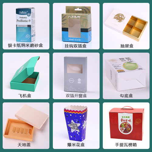 Small white box wholesale thick white folding white cardboard box cosmetics packaging box color box small batch
