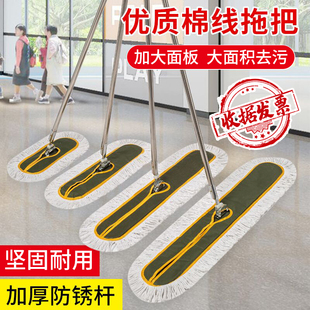 Large Dust Push Flat Mop Set Hotel Factory Cotton Thread Long Row Mop Household One Mop Flat Large Mop