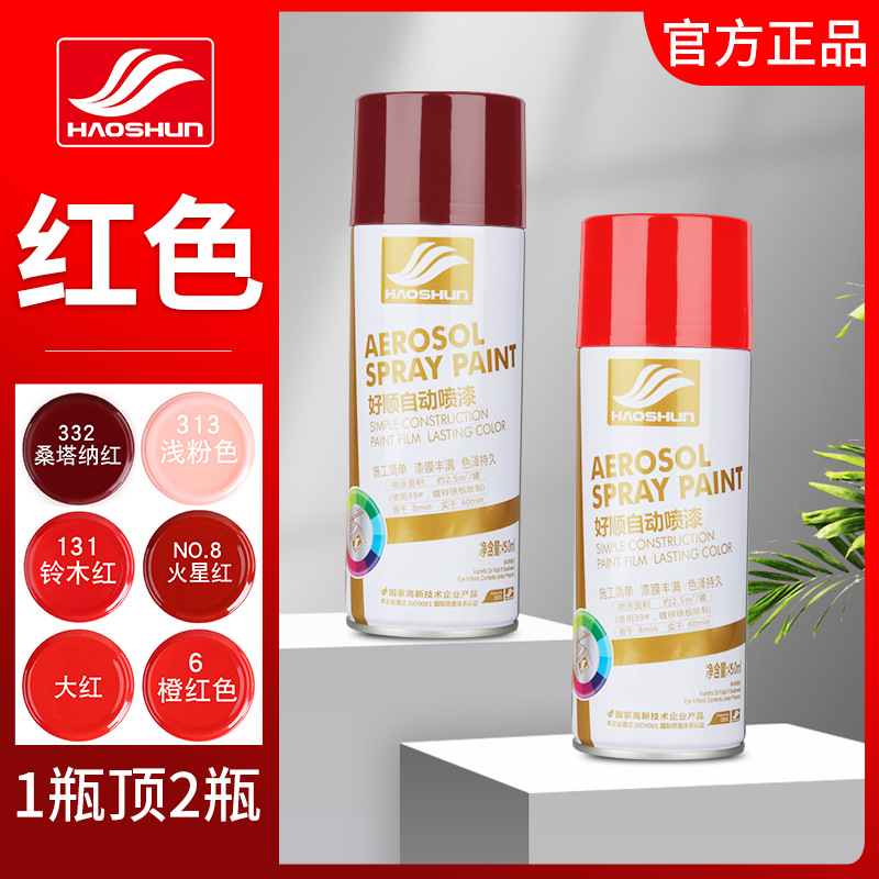 Factory Good Shun Big Red Self Spray Paint 450ml Suzuki Red Orange Jialing Red Mars Deep Red Anti Ru