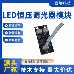 LED定電圧調光器モジュールスイッチボード付き明るさノブ調節スタンドライトバー生放送補光広告文字