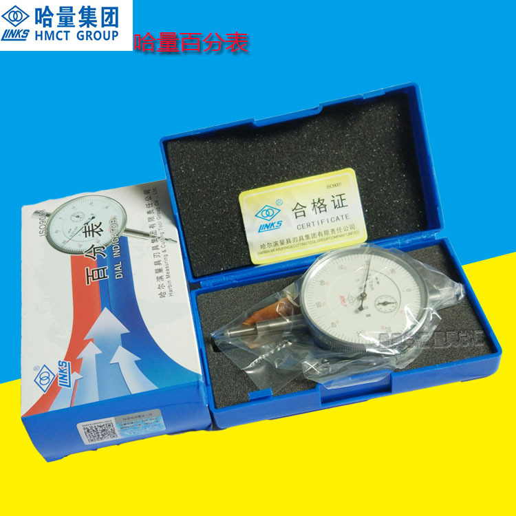 哈尔滨哈量百分表0/3/5/10/20/30/50/0.01mm哈工6钻防震百分表